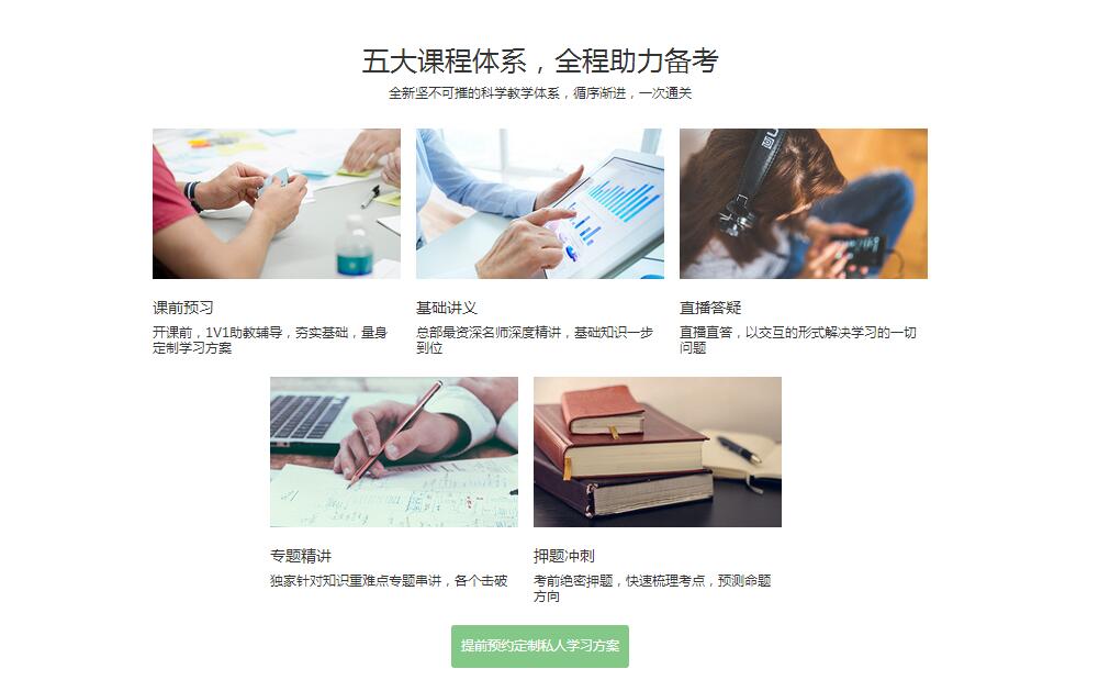 九江会计学校课程体系